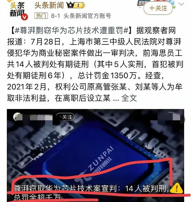 国产芯核心遭剽窃！14个精英集体叛变，牵头者身份被扒，真不简单
