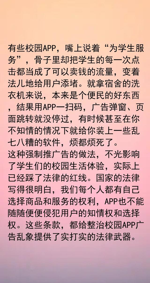校园APP“绑架”生活,别把学生当“流量商品”了