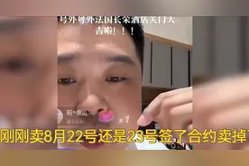 喜大普奔！张教官表示法国长荣桂冠酒已经卖掉了，且已经更名了！图片