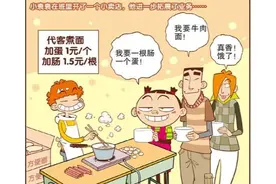 阿衰漫画：小衰在班里开了一个小卖店图片