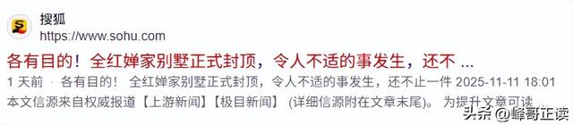 各有目的！全红婵家别墅正式封顶，令人不适的事发生，还不止一件