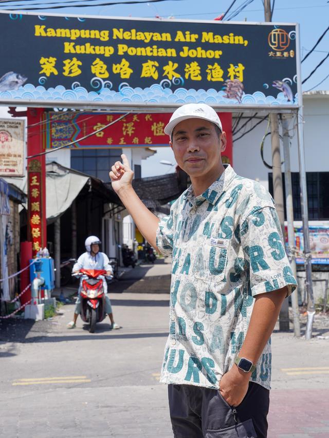 马来西亚新山 · 龟咯渔村｜把生活过成海风味的地方