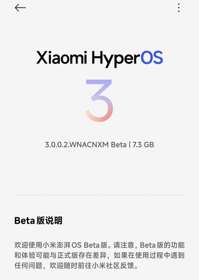 7.3GB！澎湃OS3第三批推送到位，小米14、红米K70系列全面覆盖
