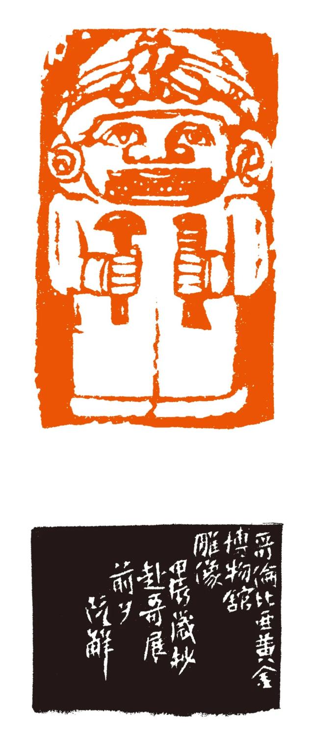 45件图形印篆刻作品亮相哥伦比亚，庆祝中哥建交45周年