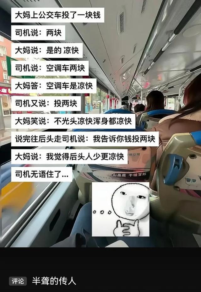 姑娘，这都要请？穷疯了吧！那些让人啼笑皆非的神评回复，笑醒了