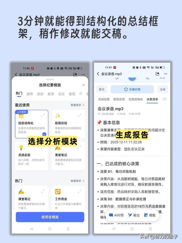 黑科技AI加持！会议流程优化竟能做到快准稳无压力？