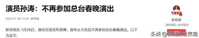孙涛崩溃大哭发声不到24小时，荒唐的一幕出现，闫学晶把他害惨了