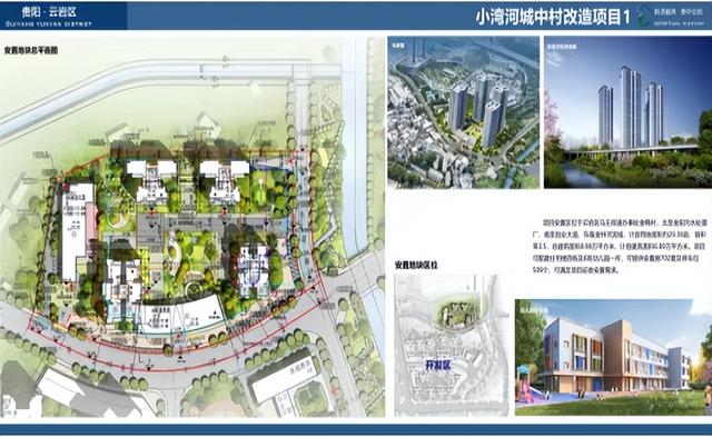 从马帮古驿到都市新核：云岩金鸭村五百年蝶变记
