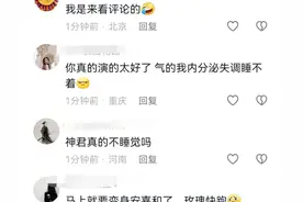 笑麻了！林更新角色出演太真实了半夜被网友“骂上热搜”评论沦陷图片