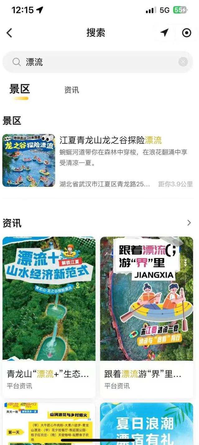 “想怎么玩就怎么玩”，AI云宝带你玩转江夏