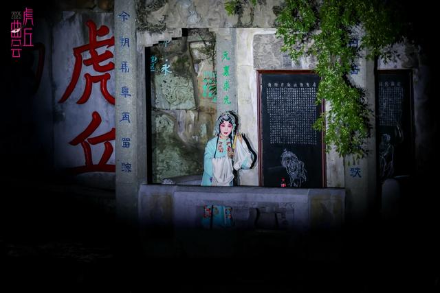 “以曲会友”，2025虎丘曲会给游客带来雅致的文化体验