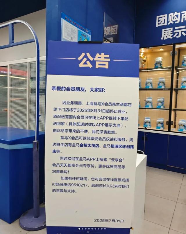 盒马放弃做山姆学徒，离山姆却越来越近了