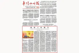 政府工作报告 ——2025年2月18日在平顶山市第十二届人民代表大会第三次会议上图片