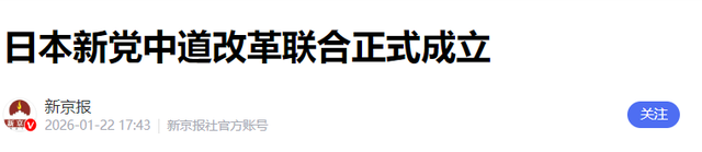 日本选举杀出黑马！小泉纯一郎儿子恐成为最后赢家？对华态度如何
