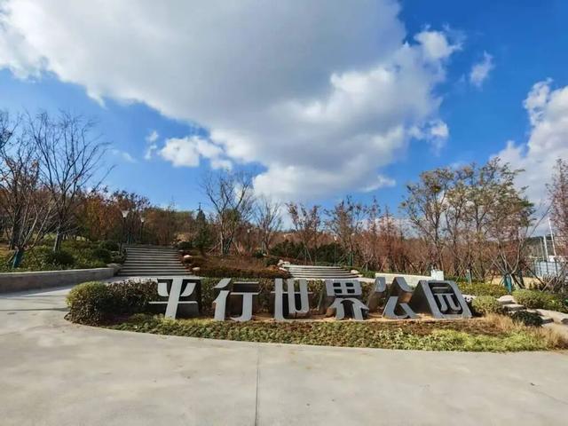 青岛又解锁一山头秘境，平行世界公园来啦！自然与欢乐都在线