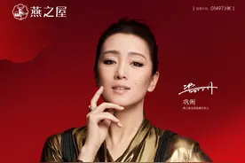 实力联袂！燕之屋官宣国际影后巩俐成为全球品牌代言人图片