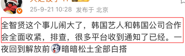 全智贤辱华第4天，本人拒不道歉，三大品牌紧急切割，损失上亿