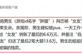 悲情网恋：21岁湖南男生为情所困，跳江身亡引热议图片