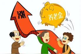 定了！2024年退休人员养老金上调3%，涨幅计算公式，看你涨了多少图片