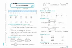 一年级数学黄冈密卷图片