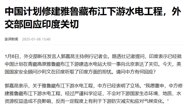印度天塌了！中国开建雅鲁藏布江水电站，成立万亿央企，规格极高