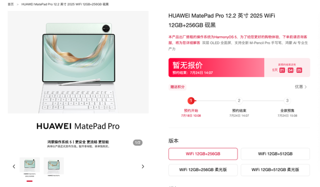 10100mAh + 100W ，华为旗舰新机突袭上架