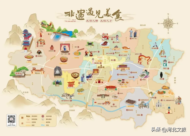 对不起🤭邯郸文旅向您道歉了！