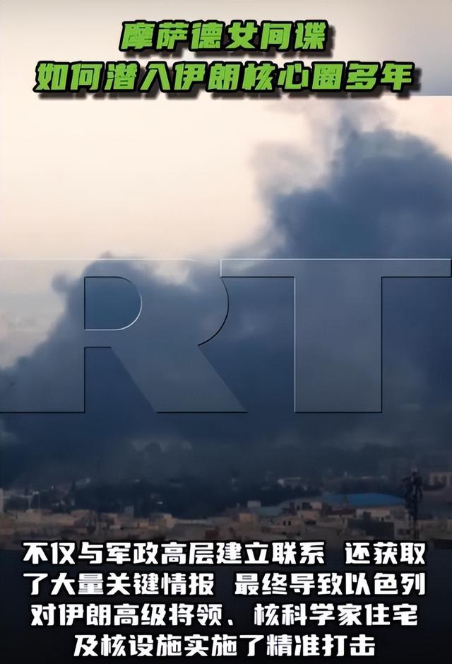 比川岛芳子还厉害！伊朗揪出潜伏在核心高层的“女内鬼”，120名高官与其有特殊关系，曾是哈梅内伊的座上宾