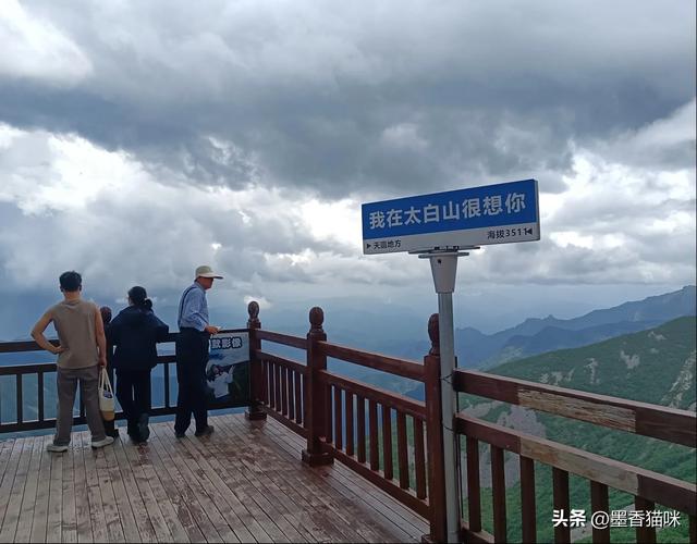 眉县太白山一日游，当天往返个人费用500元