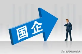 湖南21家省属国企，资产总额17900亿，单看名字真不知道是国企！图片