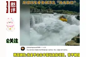 过通天河！外国网友看贵州超刺激漂流 评论区一副没见过世面的样子图片
