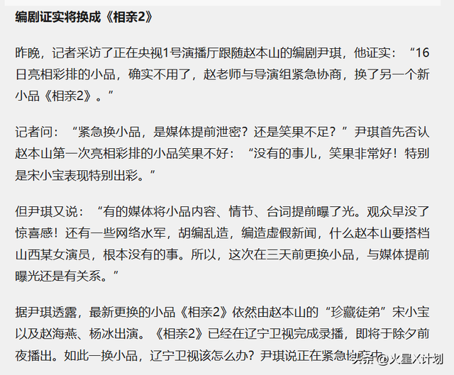 终于破案了！逼得赵本山退出央视春晚的不是宋丹丹，更不是范伟