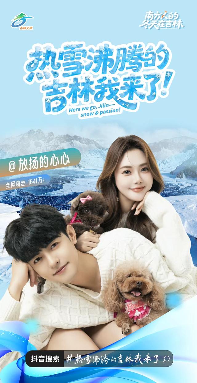 23组达人扎堆吉林！雾凇+冰雪玩法双暴击，后续攻略蹲住不亏