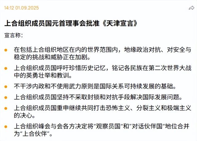 中方迎强援，天津宣言全票通过，特朗普连夜发文，对华舆论战完败