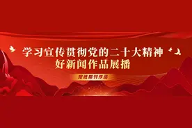 《能源革命观察》系列报道图片