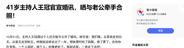 讨好大佬陪睡上位？遭央视“开除”？曾是央视女主持谣言有多离谱