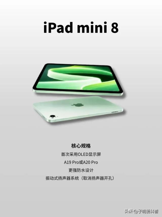 史上最强苹果发布会！5大新品提前揭秘，这次库克真放大招了