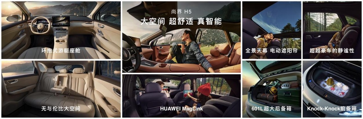 鸿蒙智行秋季上新,问界M9推银境紫新色,全新问界M7、尚界H5正式上市-科记汇