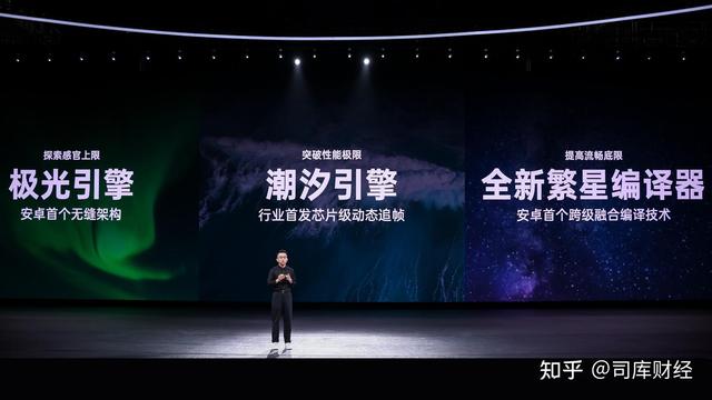 ColorOS 16正式亮相，首发搭载Find X9系列和一加15等机型