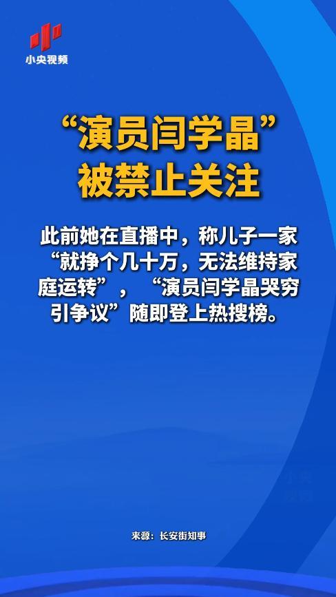 闫学晶事件最新进展！一人已被行拘	，令大家意想不到的问题出现了