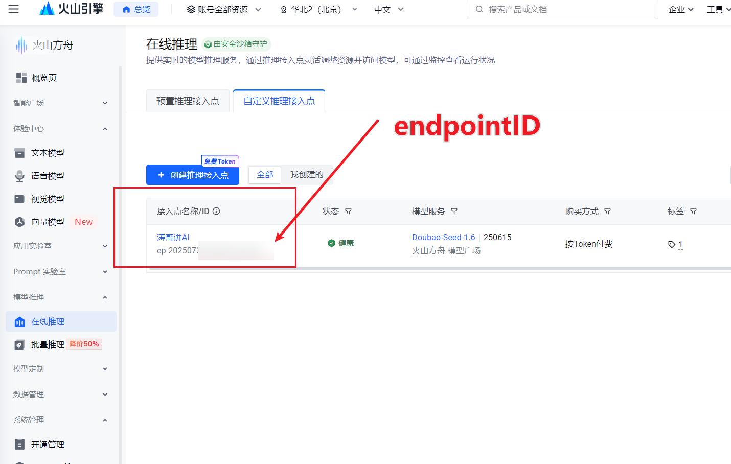 轻松掌握扣子(Coze)本地安装教程:图文并茂,零基础也能上手! 9 轻松掌握扣子(Coze)本地安装教程:图文并茂,零基础也能上手! 9