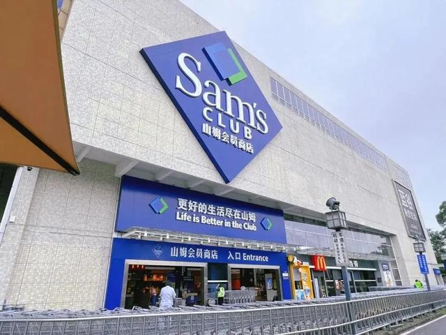 “山姆卖好丽友被骂太寒酸”：消费鄙视链，炸出了多少爱装的人