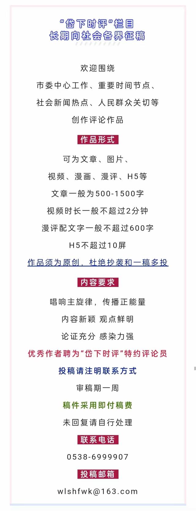 岱下时评 | 文脉牵山水，泰安铺展“诗与远方”美画卷