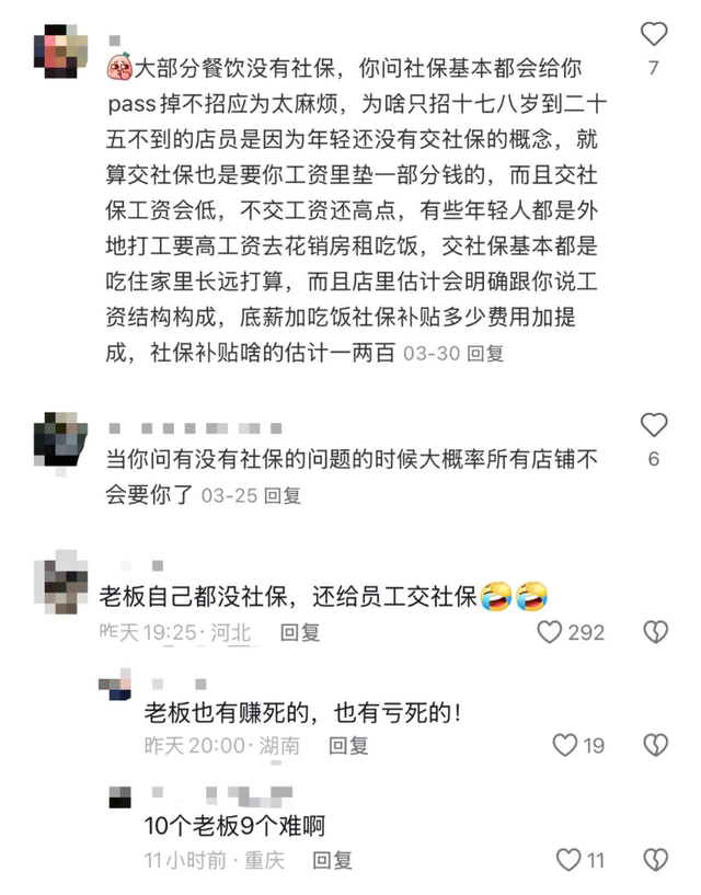 全员交社保 奶茶店会迎来倒闭潮吗