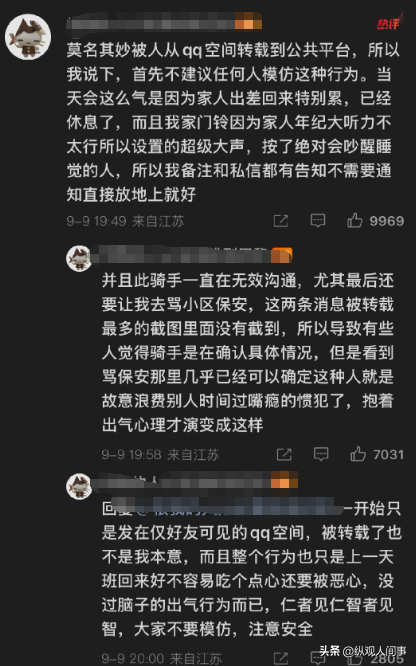 热搜离谱的“女子提刀等外卖”事件：病态垃圾人，正在祸害正常人