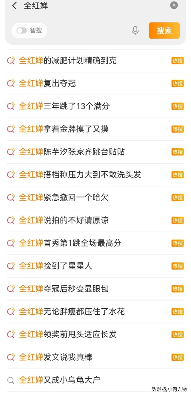 夺冠仅18小时，全红婵又被吐槽？3处细节打脸太多人，她值得拥有