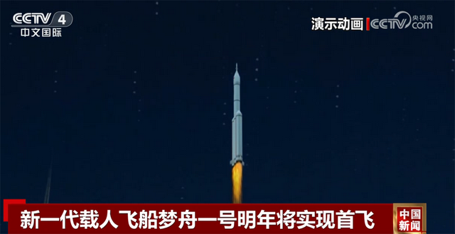 官宣！中国2030前登月最后一步，2026梦舟一号首飞，登月已经定局