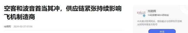 看了欧洲空客飞机的订单量，再看看国产的C919，这差距确实太大了