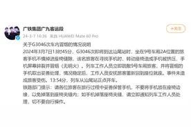 G3046次车内冒烟，广铁集团官方通报：系乘客捡掉进缝隙的手机时转动座椅致手机屏碎裂冒烟图片