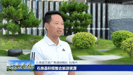 石泉：清凉山水引客来 夏日旅游热度高